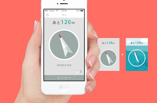 残り距離と矢印だけのナビ画面。課金すると矢印がサンマになる